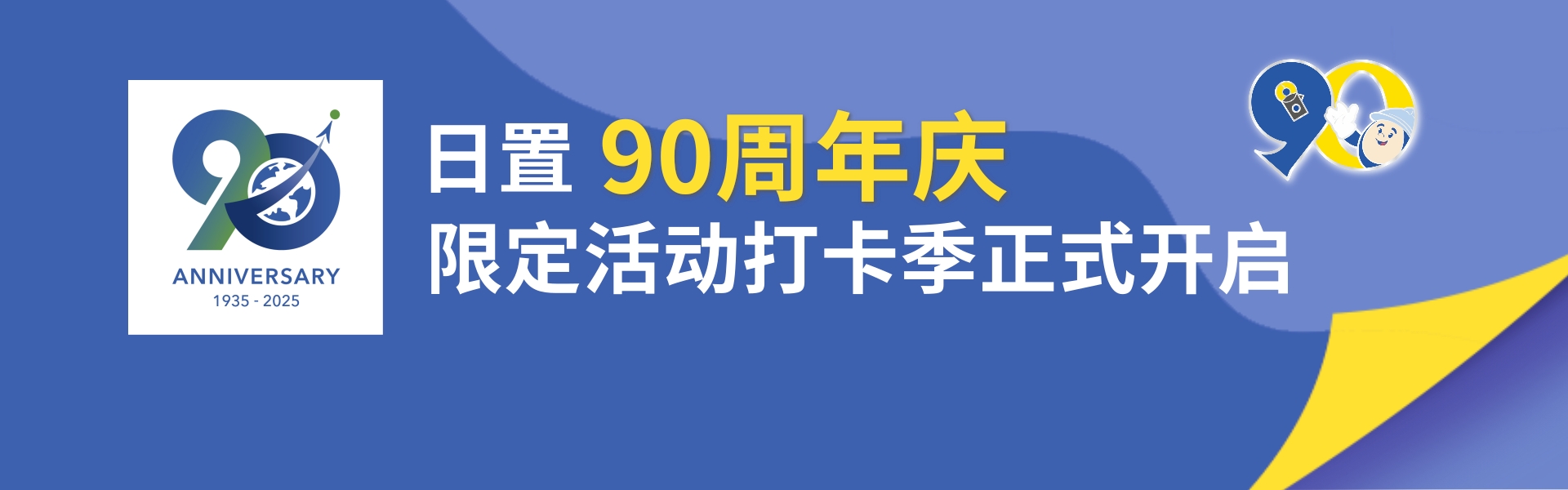 [副本]时尚夏日户外派对 公众号推送首图.jpg